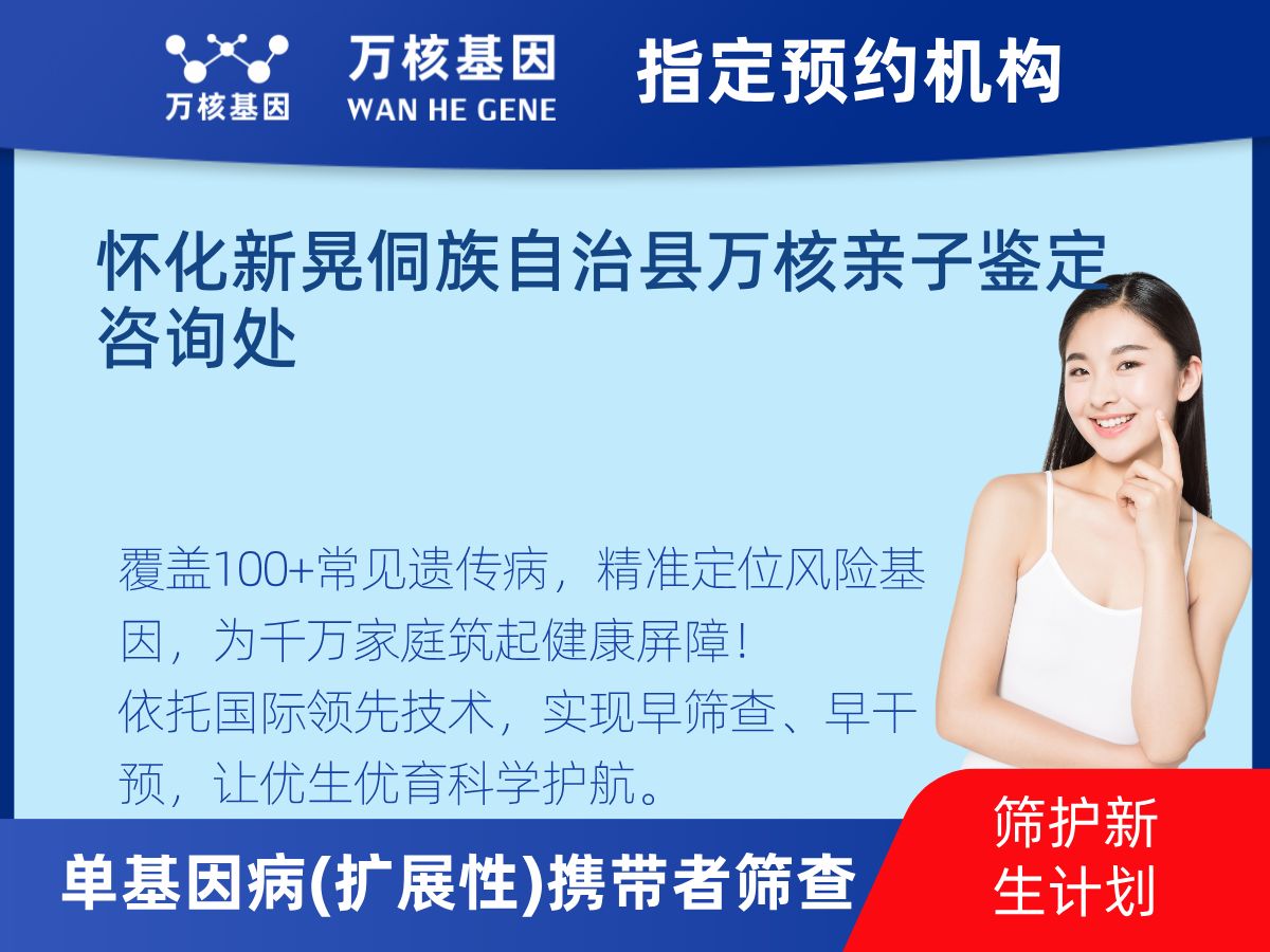 434種單基因病(擴展性)攜帶者篩查多少錢