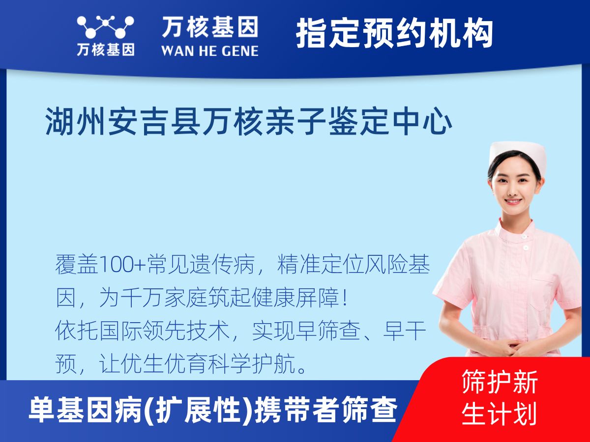 434種單基因病(擴展性)攜帶者篩查檢測費用