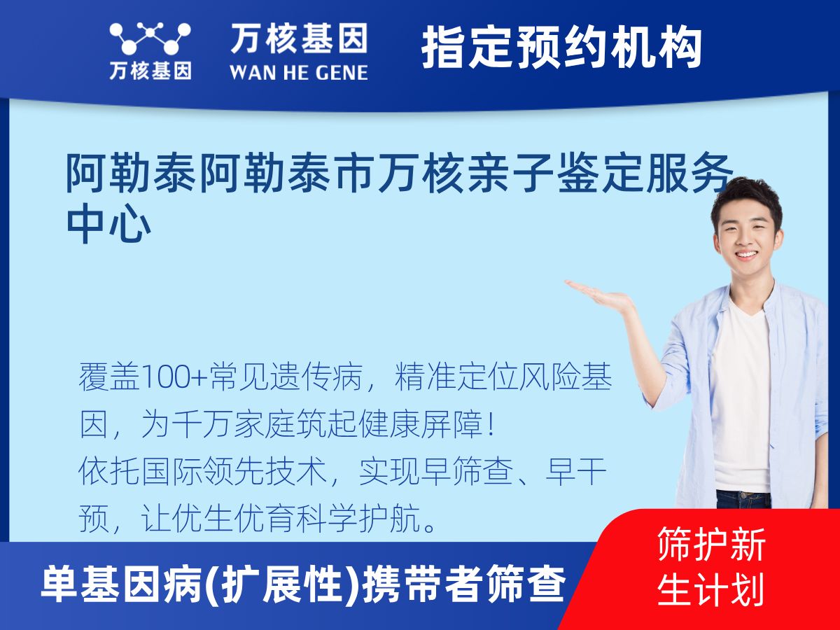 434種單基因病(擴展性)攜帶者篩查多少錢