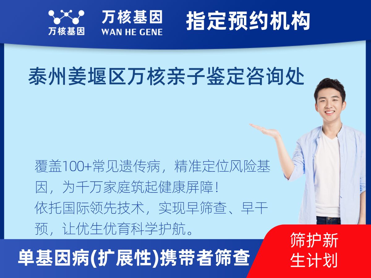 434種單基因病(擴(kuò)展性)攜帶者篩查機(jī)構(gòu)