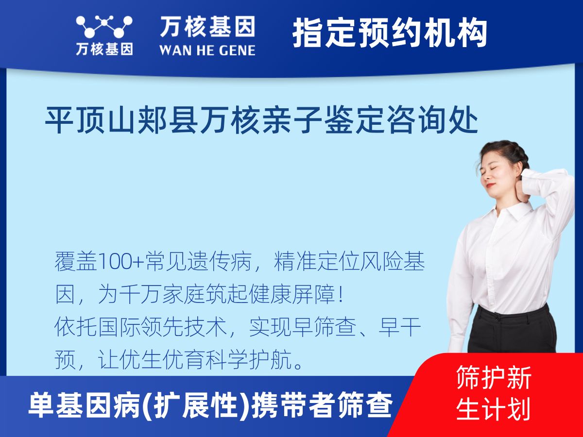 434種單基因病(擴展性)攜帶者篩查怎么查