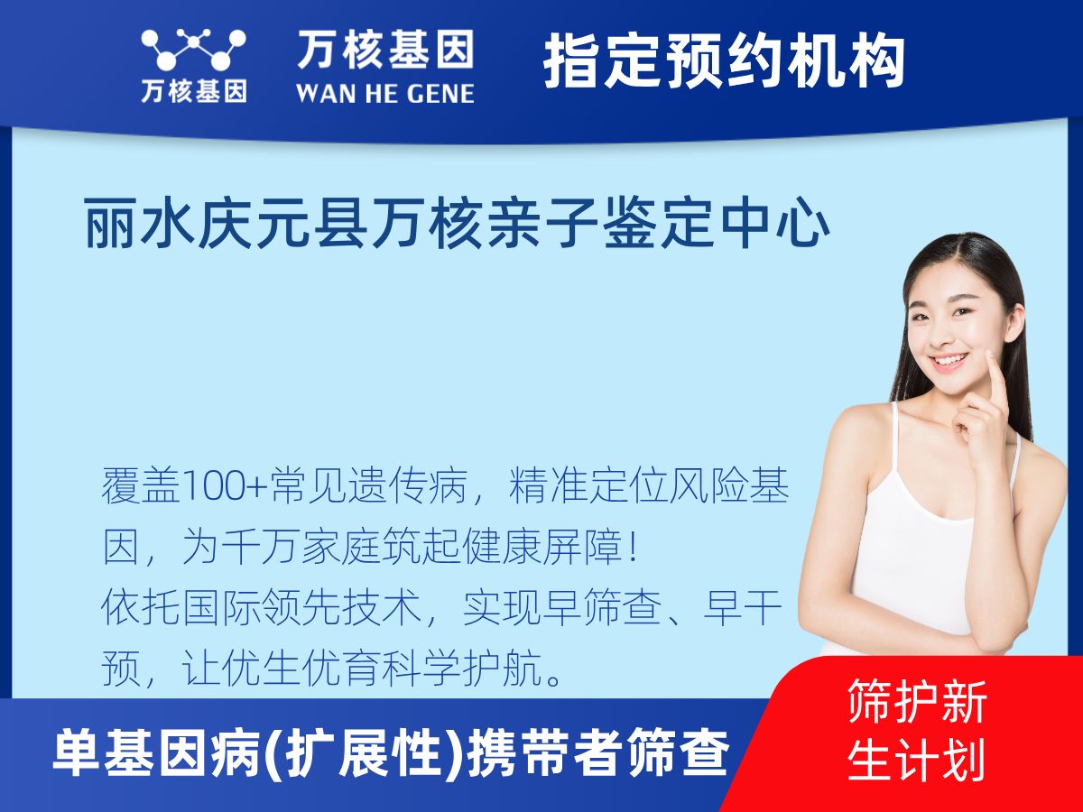 434種單基因病(擴(kuò)展性)攜帶者篩查怎么查