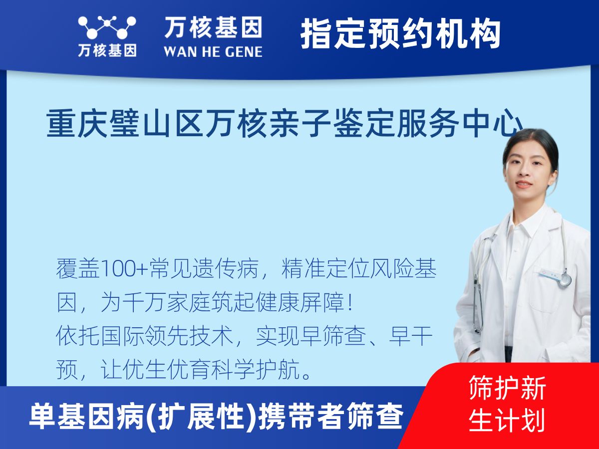 434種單基因病(擴展性)攜帶者篩查檢測費用