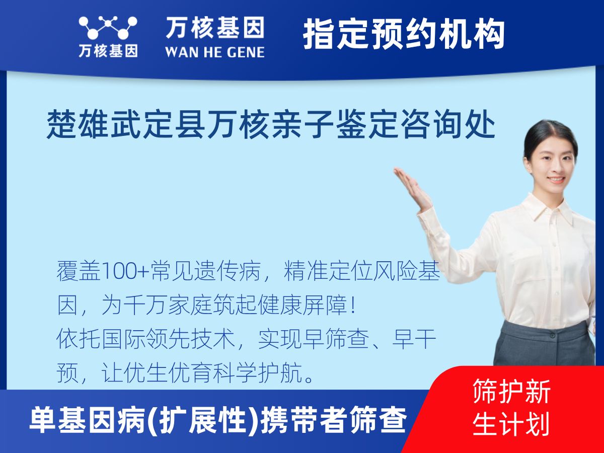 434種單基因病(擴(kuò)展性)攜帶者篩查機(jī)構(gòu)
