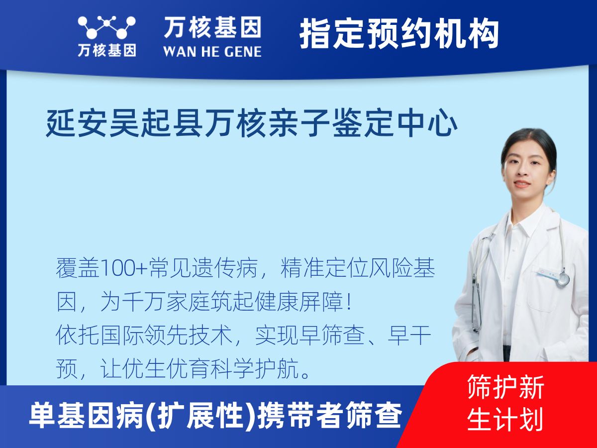 434種單基因病(擴展性)攜帶者篩查怎么查