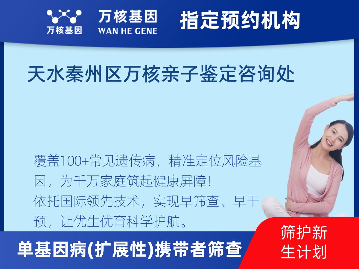 434種單基因病(擴展性)攜帶者篩查怎么查