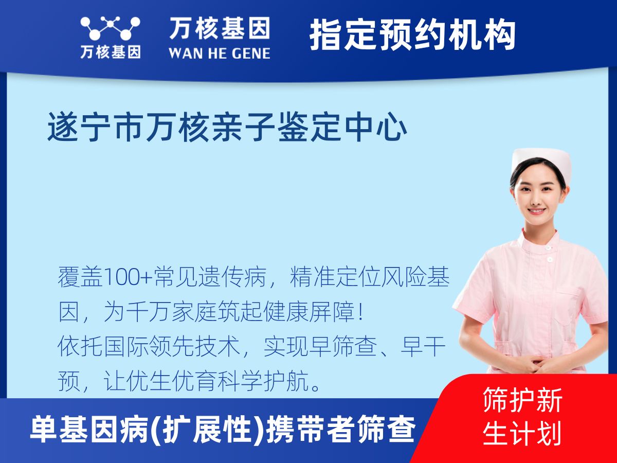 434種單基因病(擴(kuò)展性)攜帶者篩查怎么查