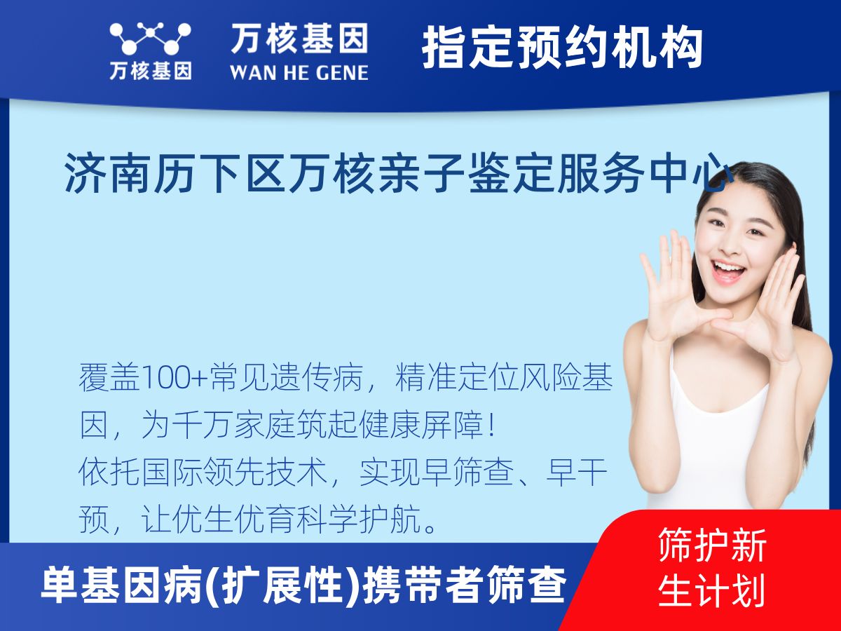 434種單基因病(擴展性)攜帶者篩查機構