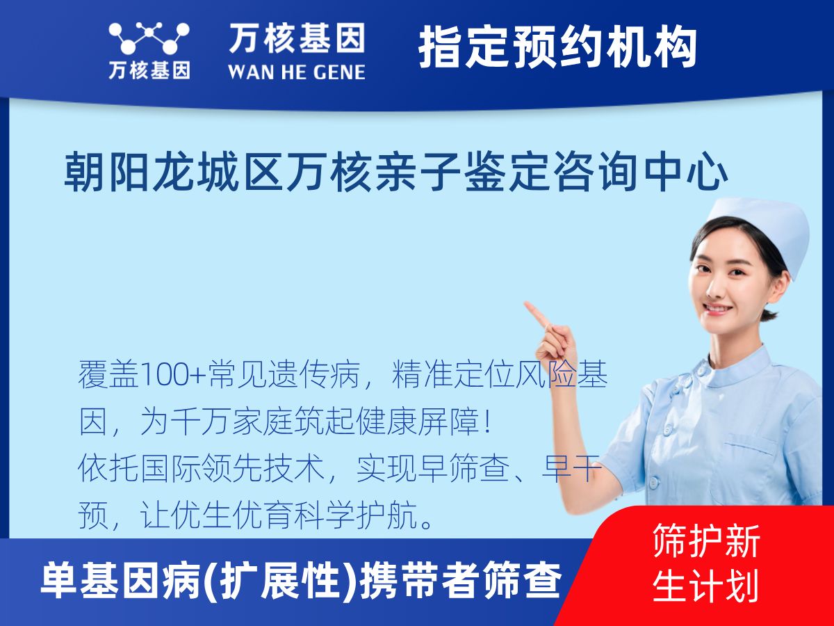 434種單基因病(擴展性)攜帶者篩查多少錢