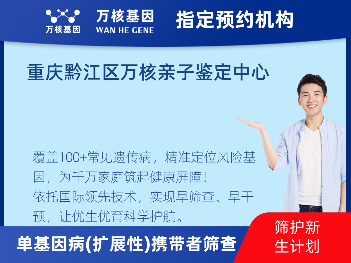 434種單基因病(擴展性)攜帶者篩查多少錢