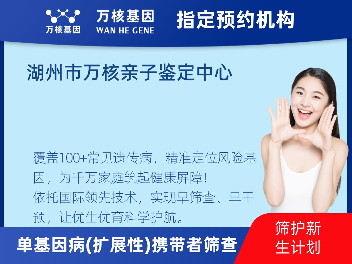 434種單基因病(擴展性)攜帶者篩查檢測費用