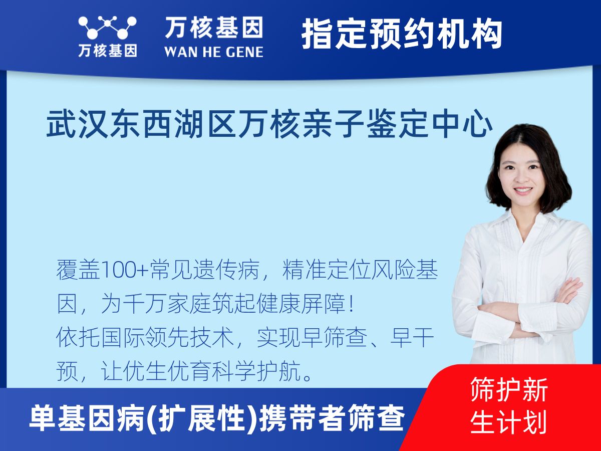 434種單基因病(擴(kuò)展性)攜帶者篩查多少錢