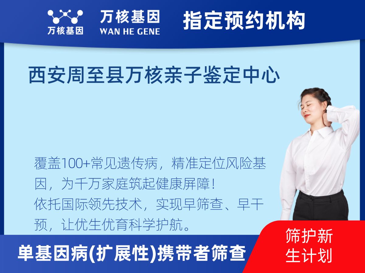 434種單基因病(擴(kuò)展性)攜帶者篩查檢測(cè)費(fèi)用