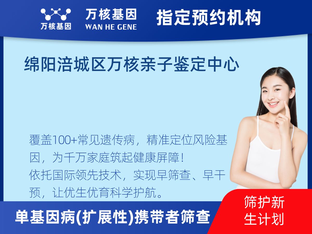 434種單基因病(擴展性)攜帶者篩查檢測費用
