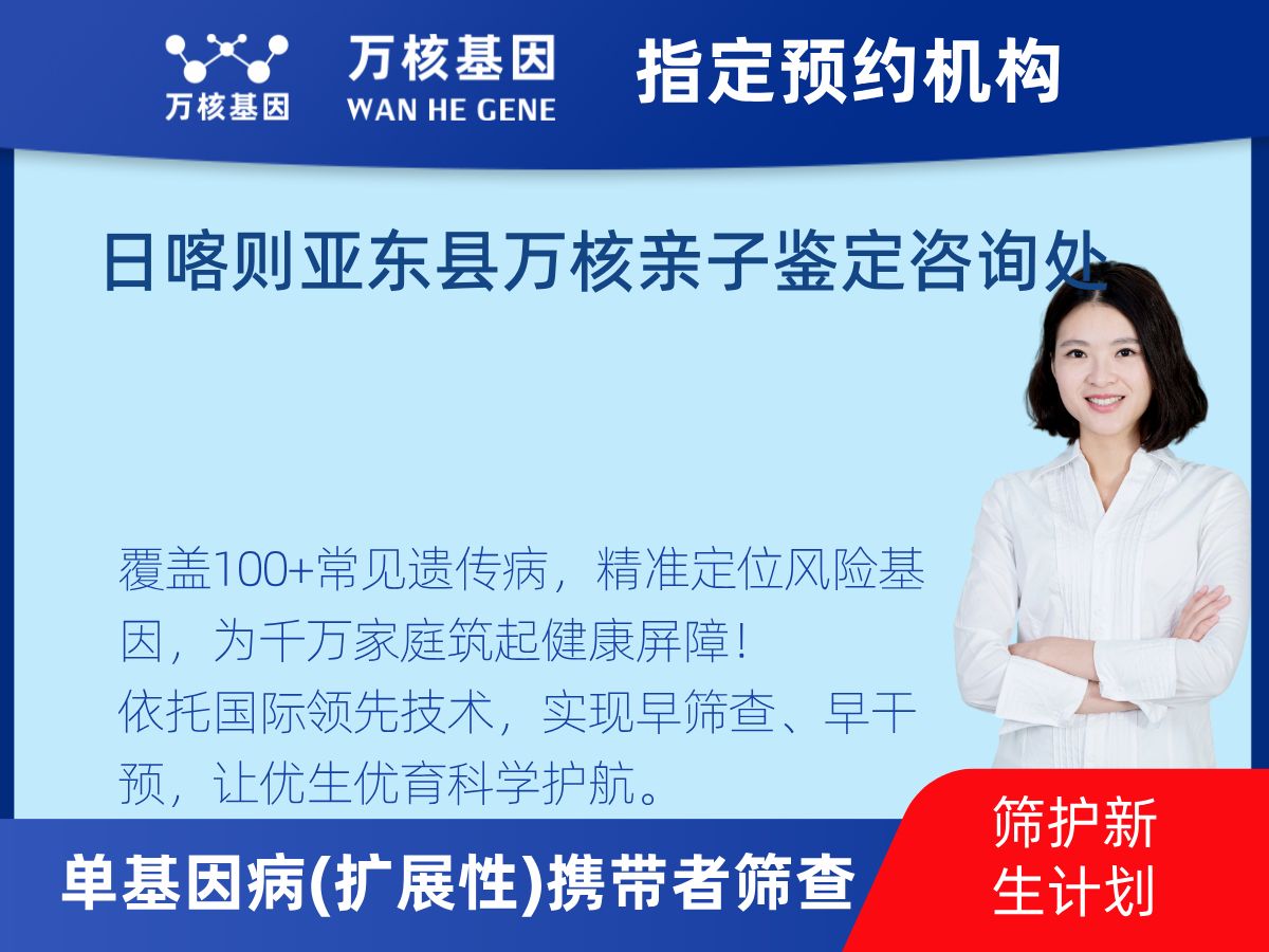 434種單基因病(擴(kuò)展性)攜帶者篩查怎么查