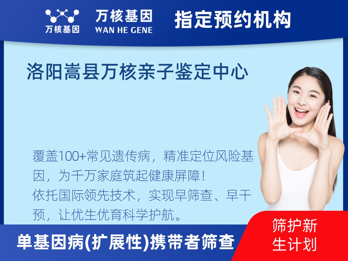 434種單基因病(擴(kuò)展性)攜帶者篩查機(jī)構(gòu)