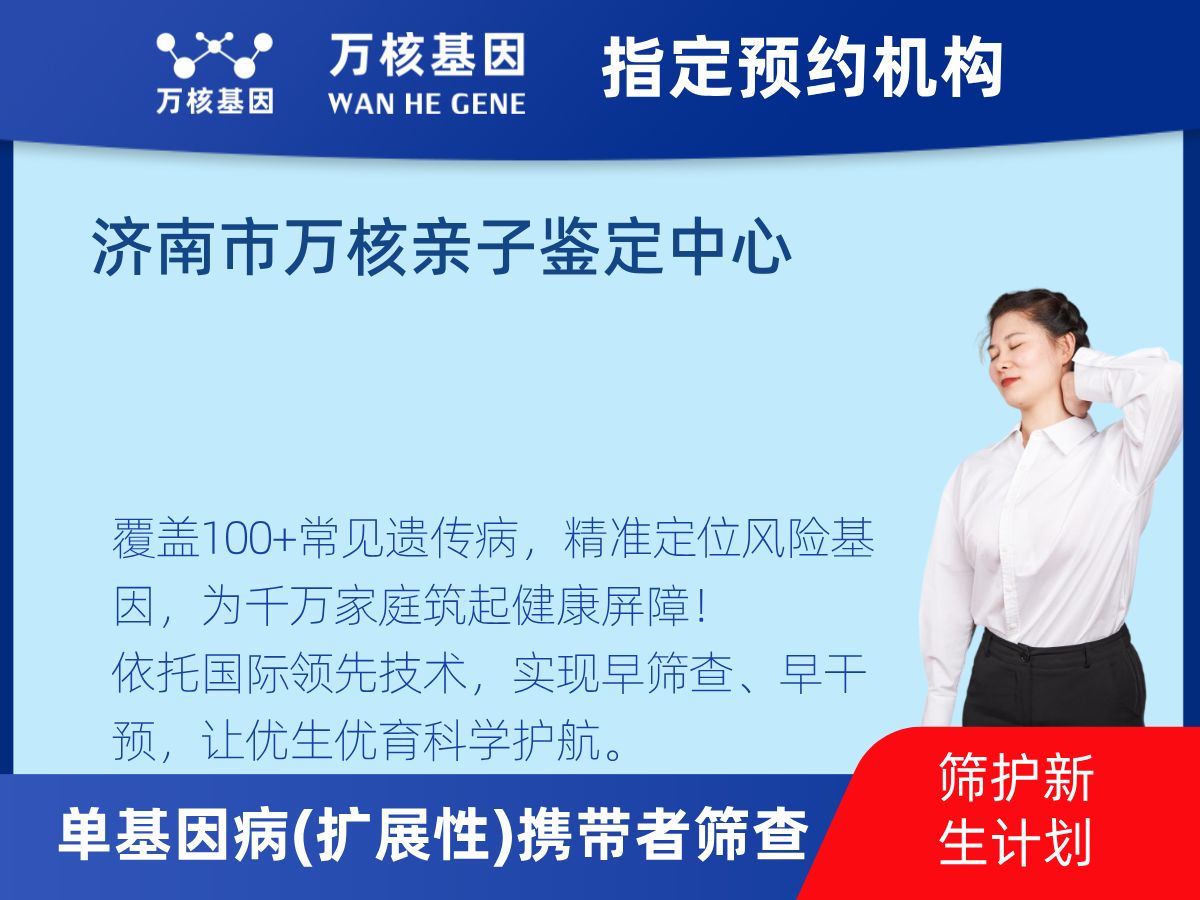 434種單基因病(擴(kuò)展性)攜帶者篩查檢測費(fèi)用