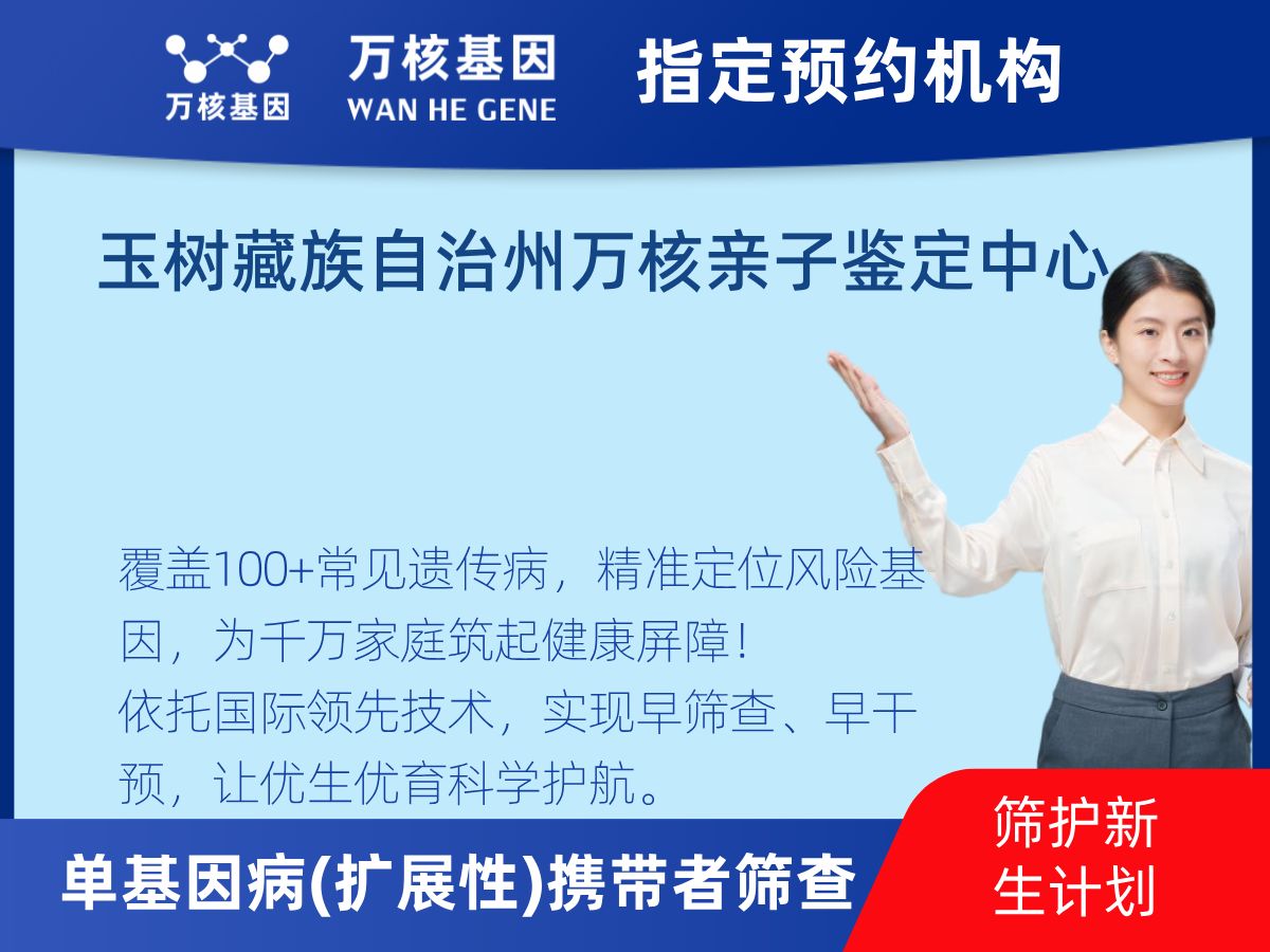 434種單基因病(擴展性)攜帶者篩查怎么查