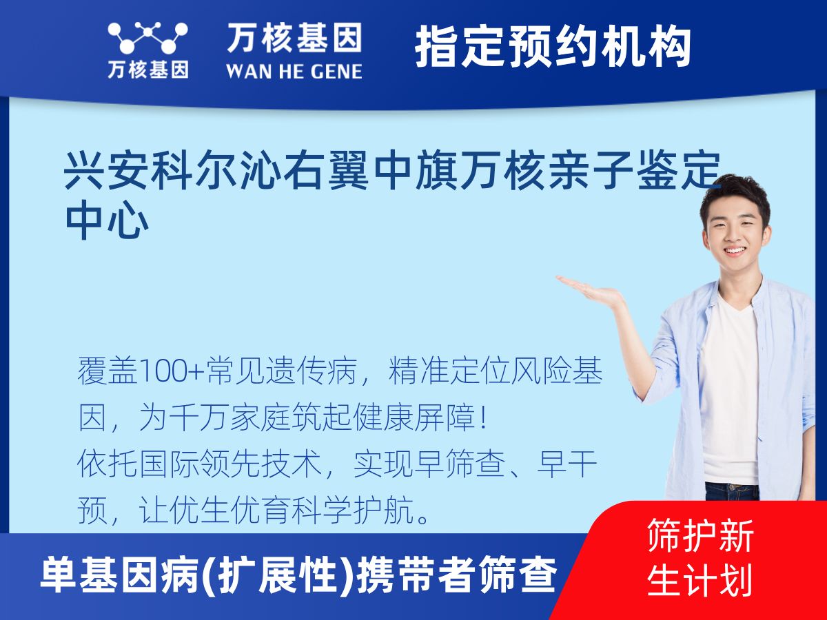 434種單基因病(擴(kuò)展性)攜帶者篩查怎么查