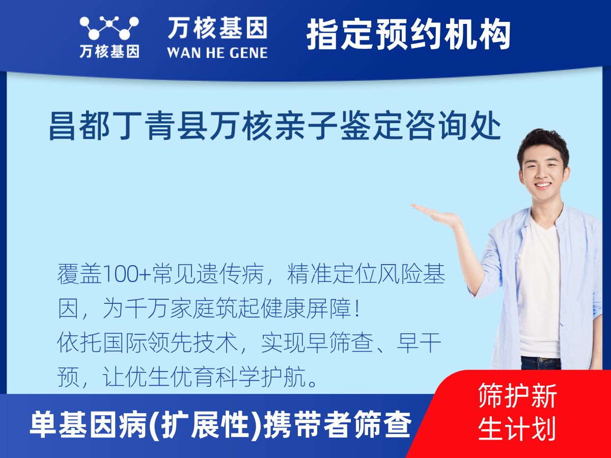434種單基因病(擴(kuò)展性)攜帶者篩查多少錢