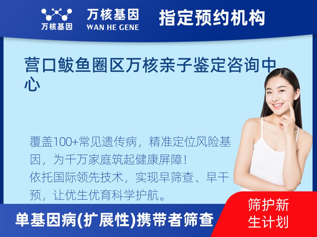 434種單基因病(擴(kuò)展性)攜帶者篩查檢測費(fèi)用