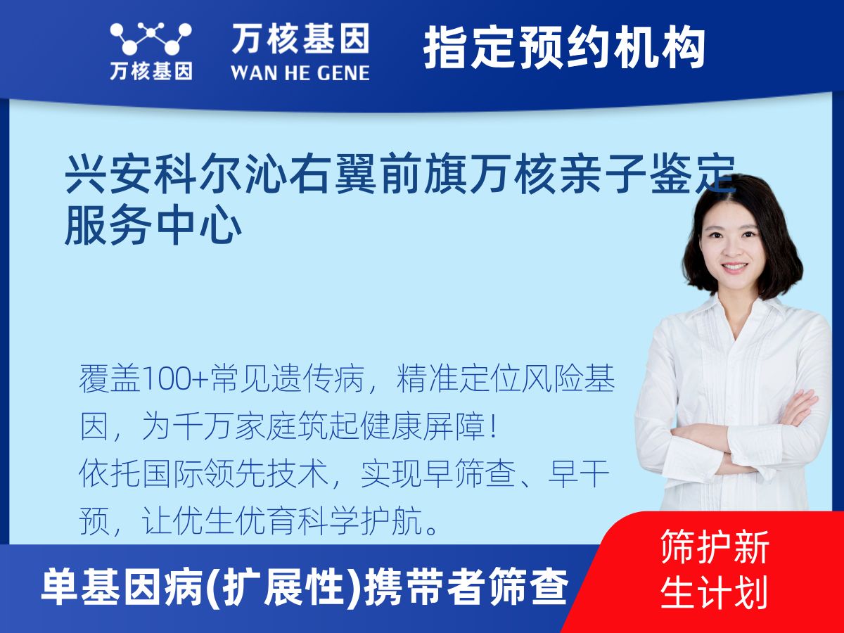434種單基因病(擴(kuò)展性)攜帶者篩查機(jī)構(gòu)