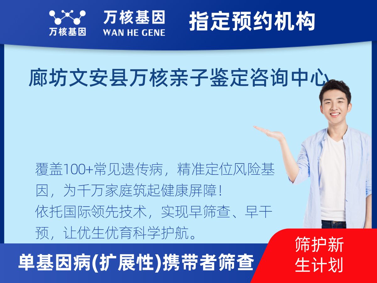 434種單基因病(擴展性)攜帶者篩查檢測費用