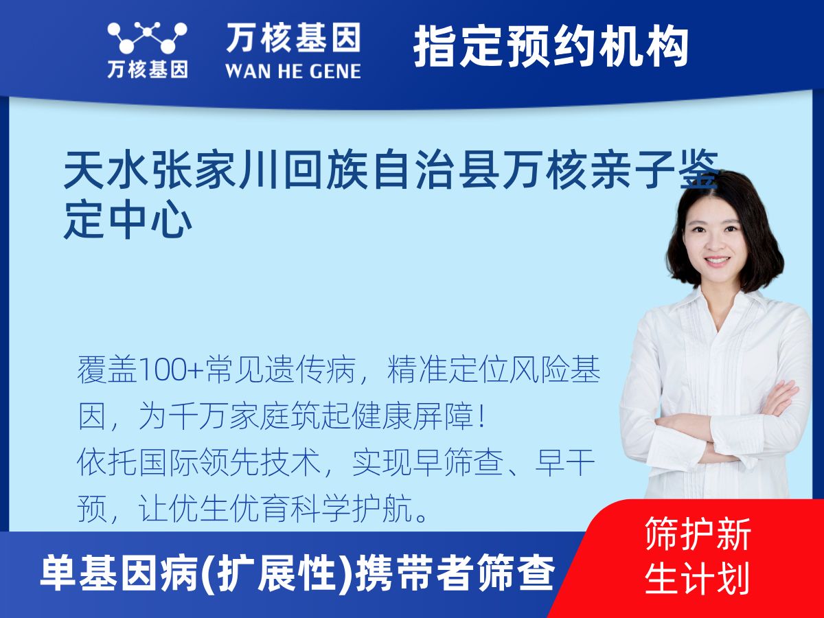 434種單基因病(擴展性)攜帶者篩查多少錢
