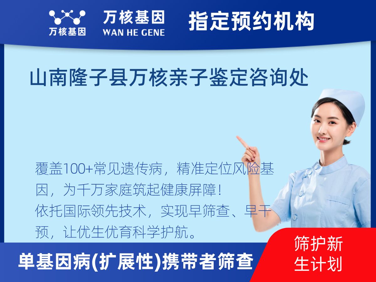 434種單基因病(擴(kuò)展性)攜帶者篩查機(jī)構(gòu)