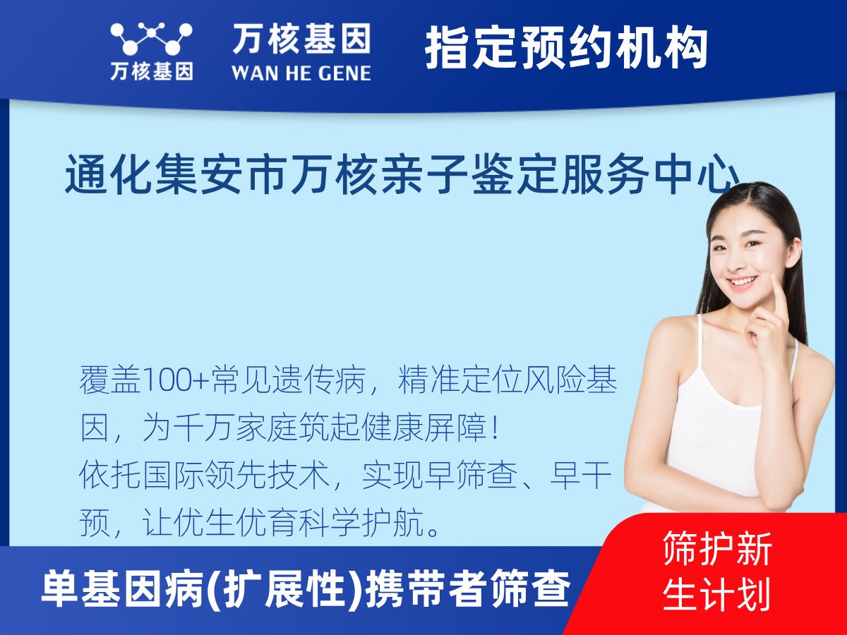 434種單基因病(擴展性)攜帶者篩查檢測費用
