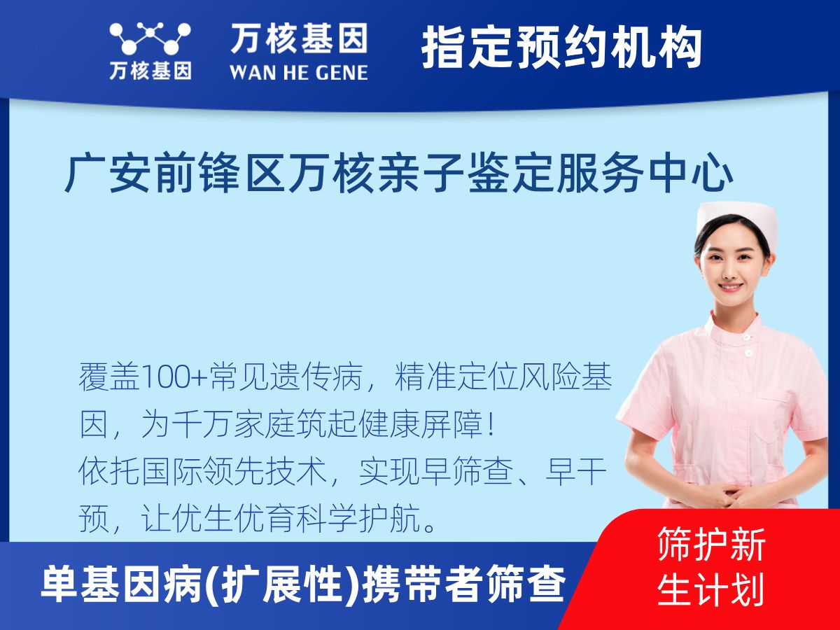434種單基因病(擴(kuò)展性)攜帶者篩查檢測費(fèi)用