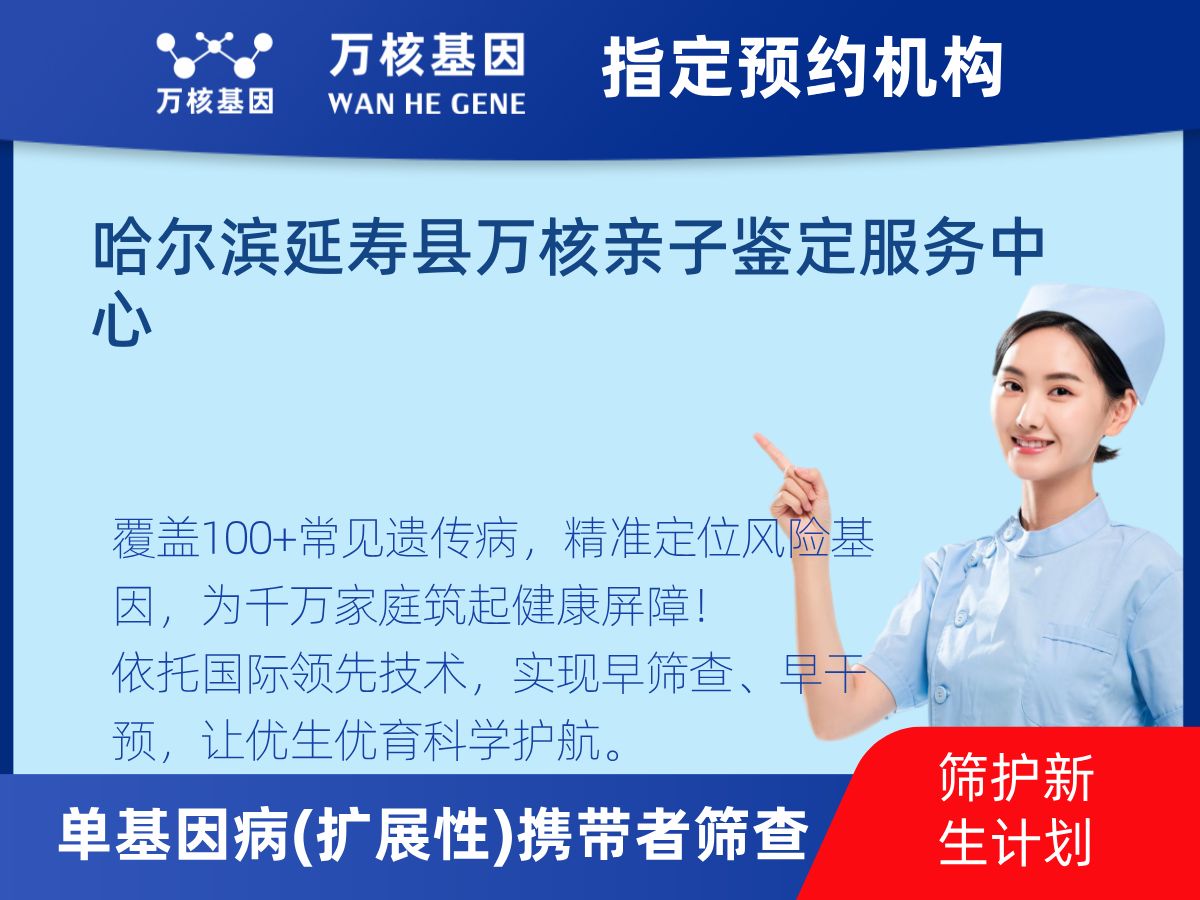 434種單基因病(擴(kuò)展性)攜帶者篩查多少錢