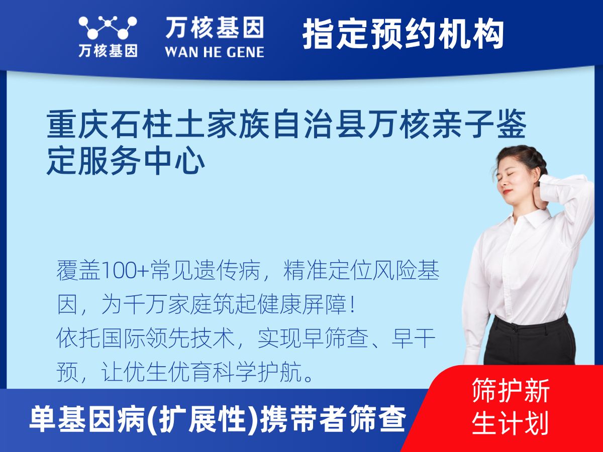 434種單基因病(擴展性)攜帶者篩查機構(gòu)