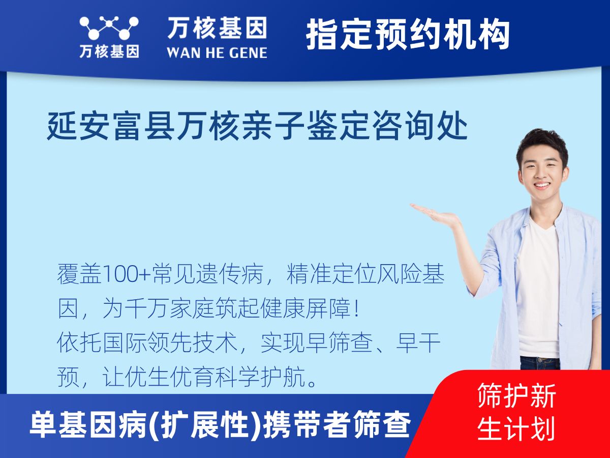 434種單基因病(擴展性)攜帶者篩查怎么查 434種單基因病(擴展性)攜帶者篩查怎么查