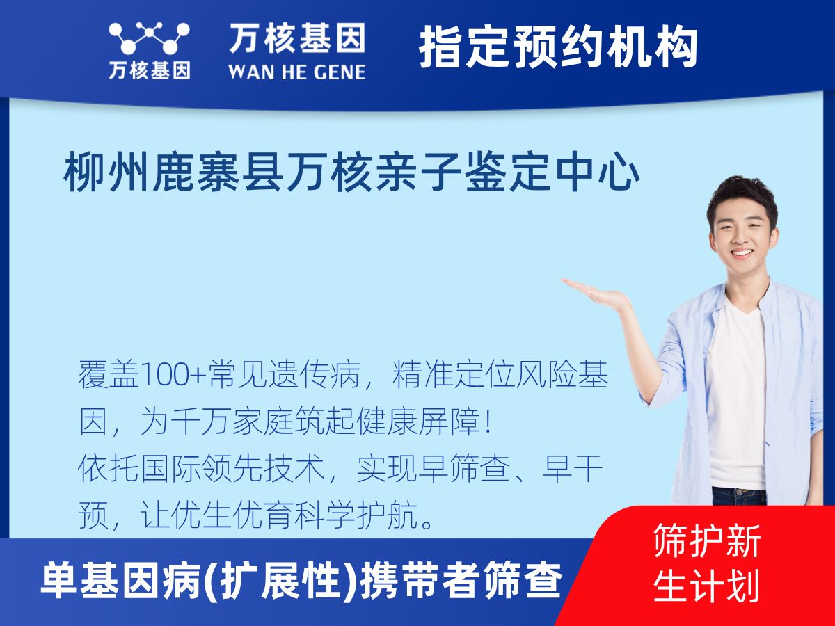 434種單基因病(擴(kuò)展性)攜帶者篩查多少錢