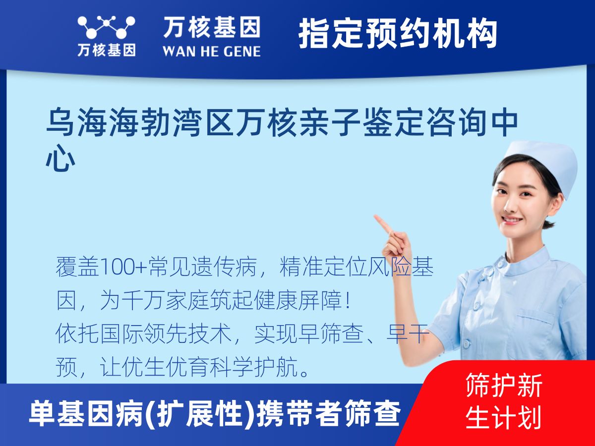 434種單基因病(擴展性)攜帶者篩查檢測費用