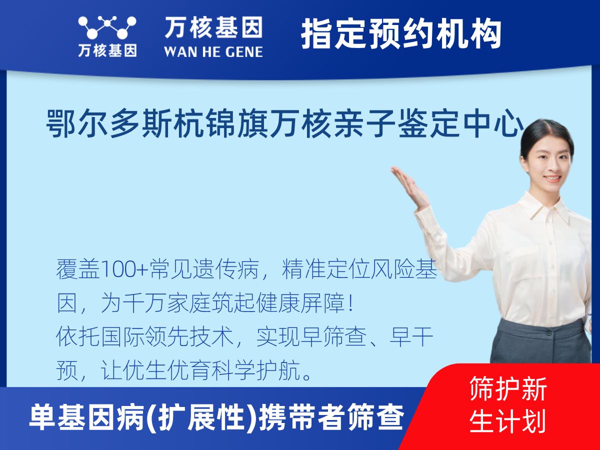 434種單基因病(擴展性)攜帶者篩查多少錢