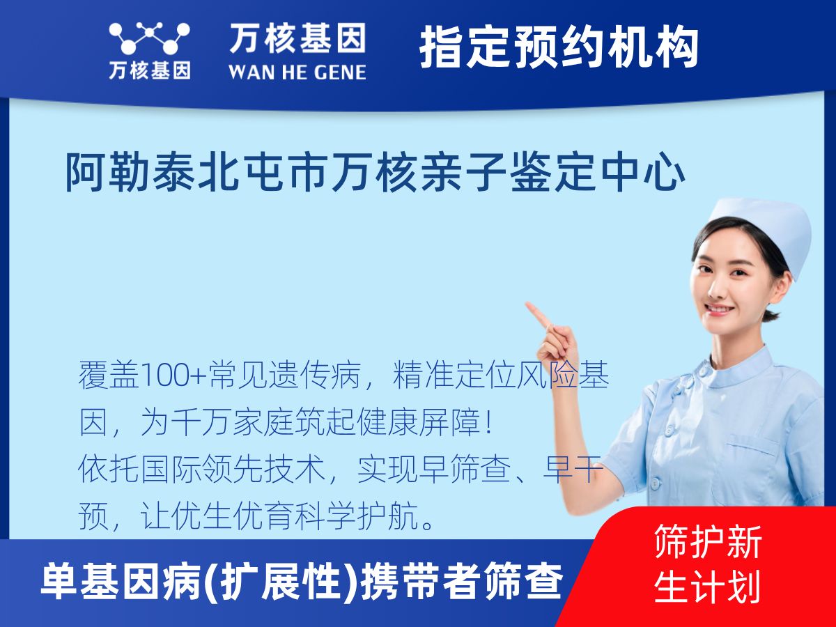 434種單基因病(擴展性)攜帶者篩查多少錢