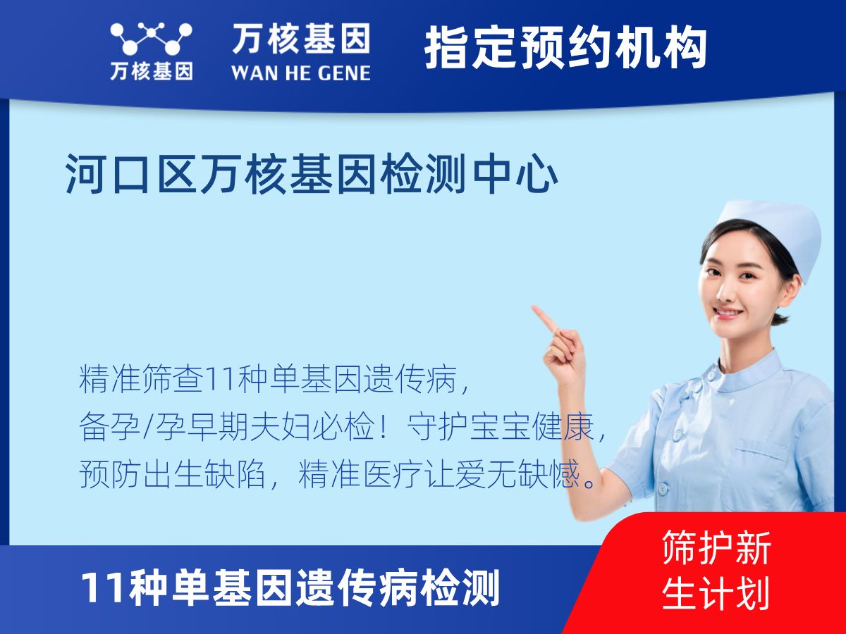 11種單基因遺傳病檢測(cè)機(jī)構(gòu) 11種單基因遺傳病檢測(cè)機(jī)構(gòu)