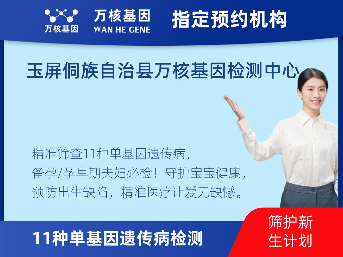11種單基因遺傳病檢測(cè)多少錢(qián) 11種單基因遺傳病檢測(cè)多少錢(qián)