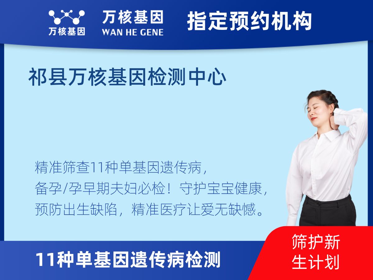 11種單基因遺傳病檢測(cè)怎么查 11種單基因遺傳病檢測(cè)怎么查