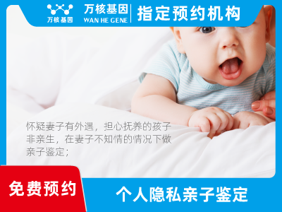 個(gè)人私下隱私親子鑒定 個(gè)人私下隱私親子鑒定