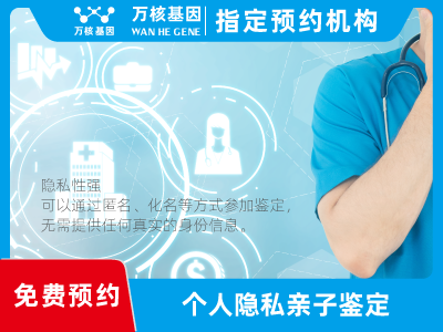 個(gè)人私下隱私親子鑒定 個(gè)人私下隱私親子鑒定